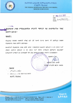 excise_amharic_new_8 (1).pdf